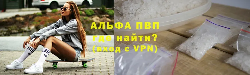 продажа наркотиков  Пестово  A-PVP Соль 